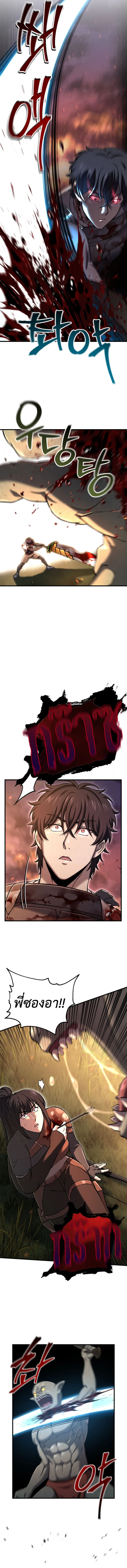 Solo Resurrection ตอนที่ ตอนที่ 55 รูปที่ 3