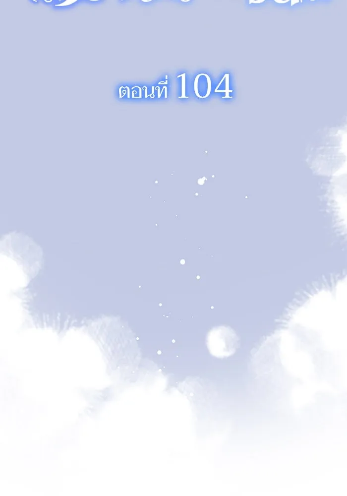 คุณหนูย้อนเวลามาเป็นอัศวิน ตอนที่ 104 รูปที่ 37
