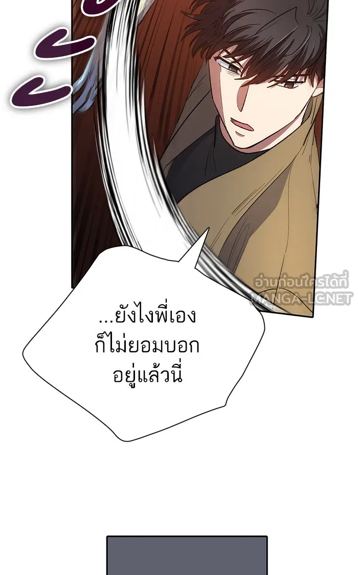My S-Class Hunters ตอนที่ 52 จำเป็นต้องพูดคุย รูปที่ 84