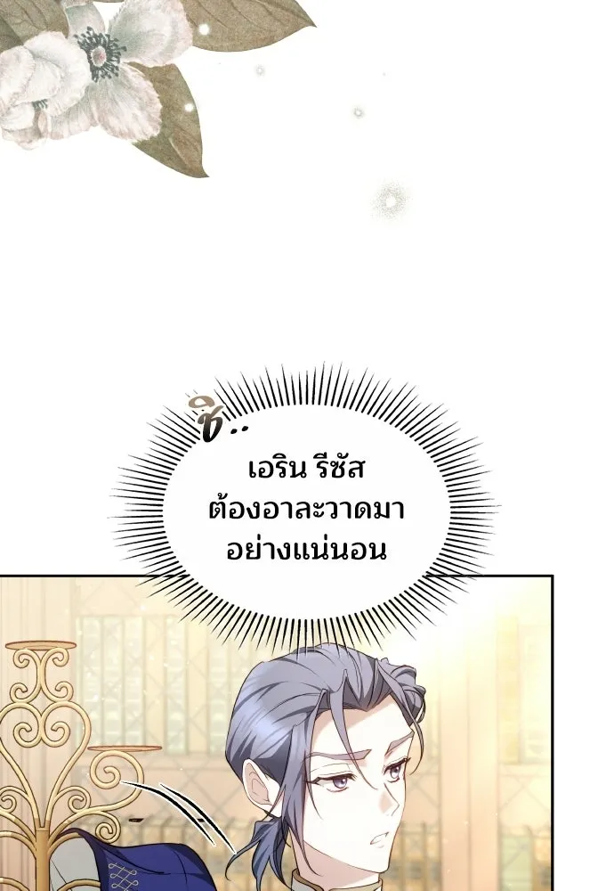 เหตุผลที่นางร้ายจับดาบ ตอนที่ 6 รูปที่ 32