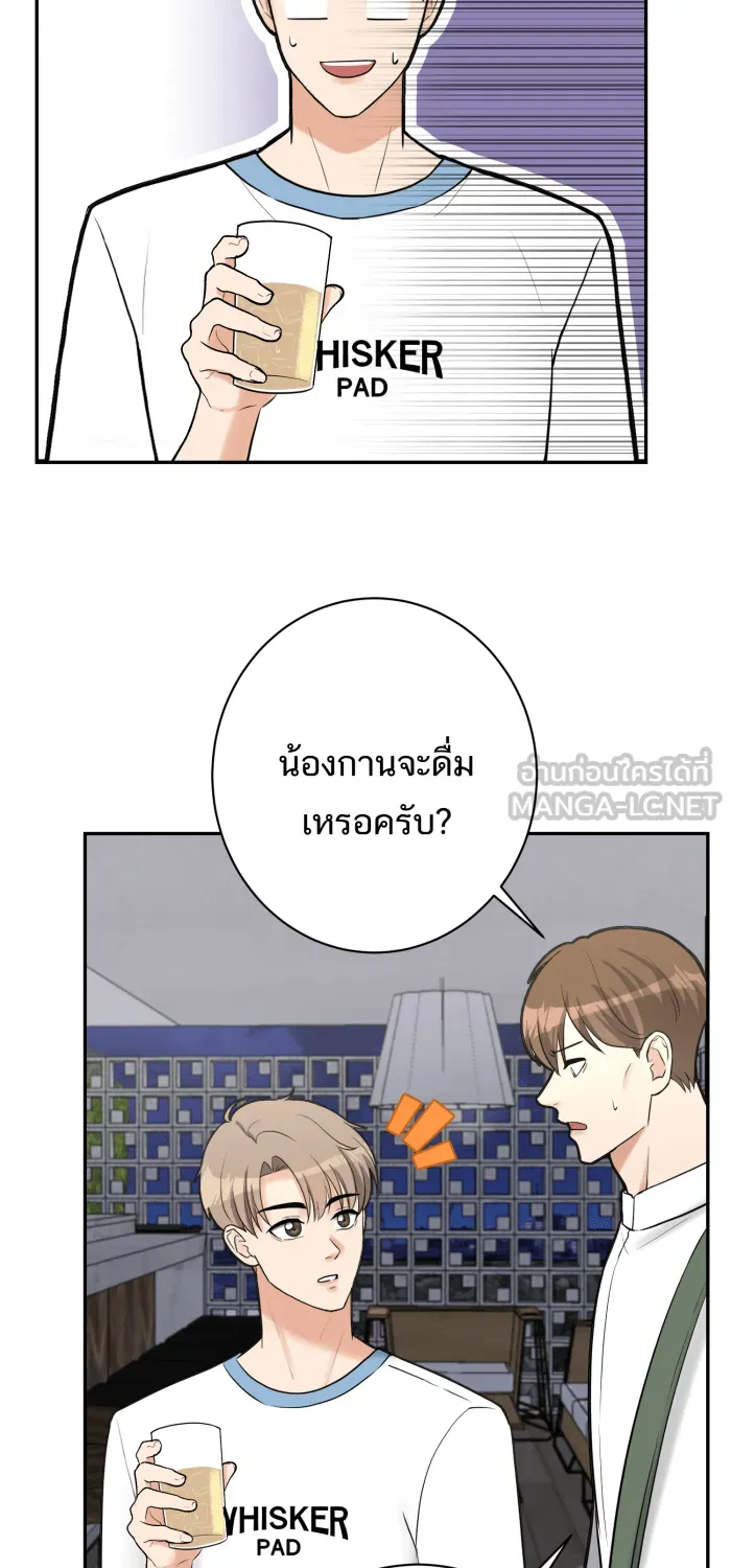 ตื่นมาอีกทีก็เป็นนายเอกไปซะแล้ว ตอนที่ 16 อย่าเพิ่งตื่นเลย รูปที่ 54