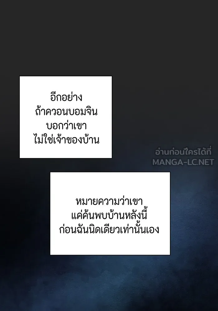 เพียงรุ่งอรุณ ตอนที่ 2 รูปที่ 48