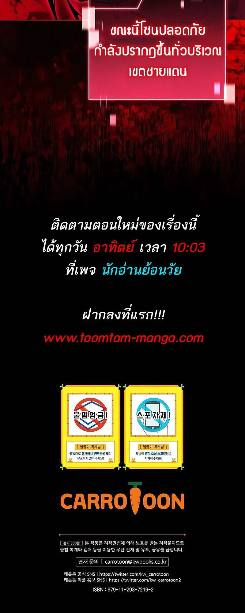 Return of the Frozen Player ตอนที่ ตอนที่ 157 รูปที่ 59