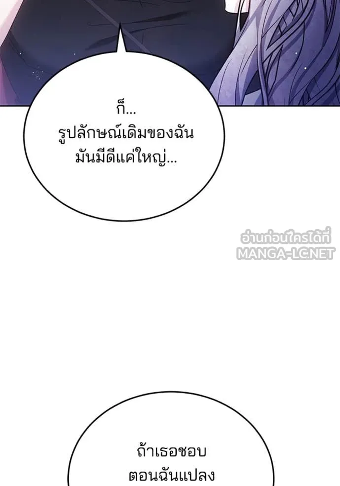 เจ้าสาวอัคนีดำ ตอนที่ 98 รูปที่ 30