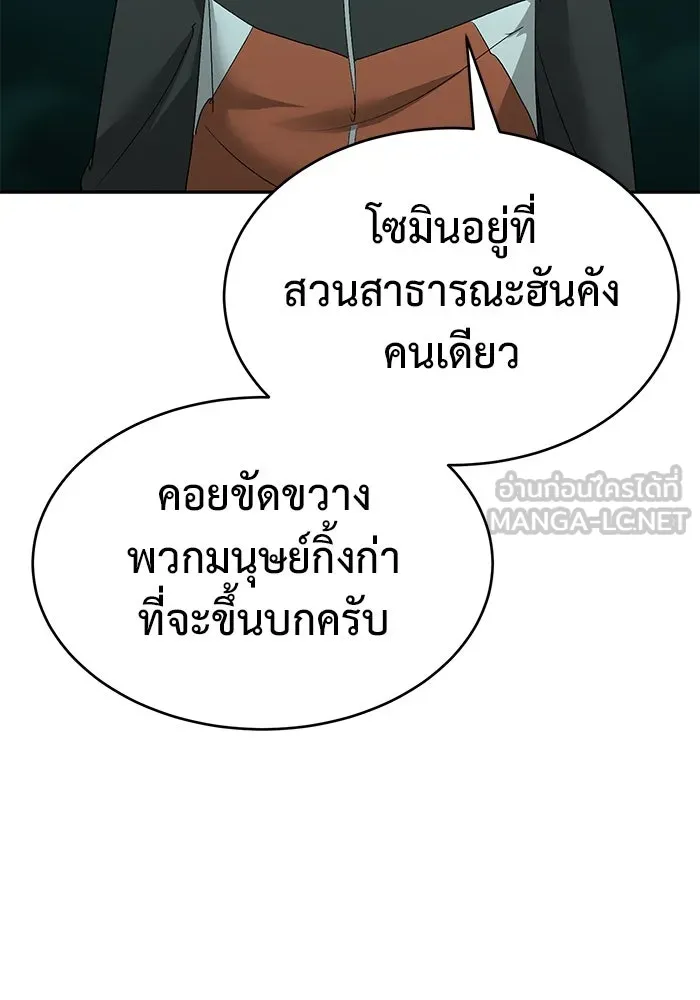 การกลับมาของทรราชวันสิ้นโลก ตอนที่ 24 รูปที่ 39