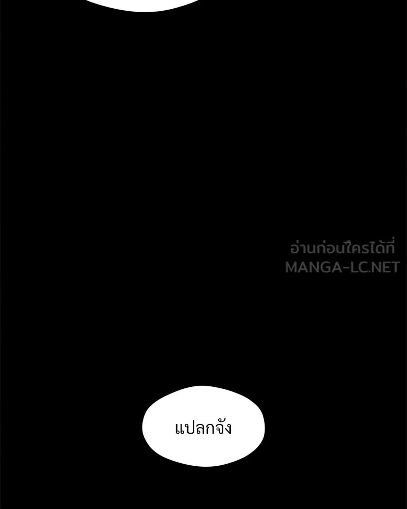 บุปผารุ่มราคะ ตอนที่ 29 รูปที่ 150