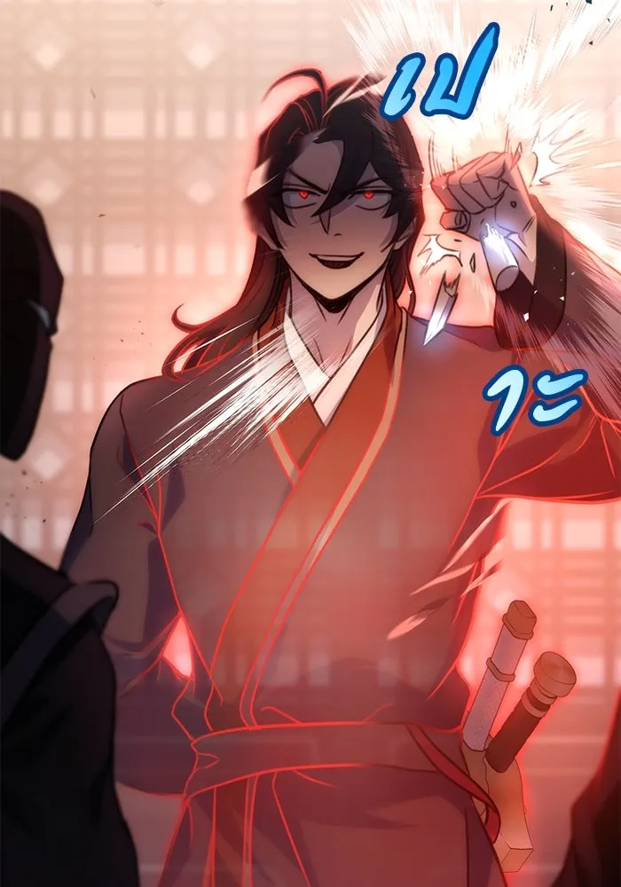 ดาบแห่งจักรพรรดิ ตอนที่ 28 รูปที่ 106