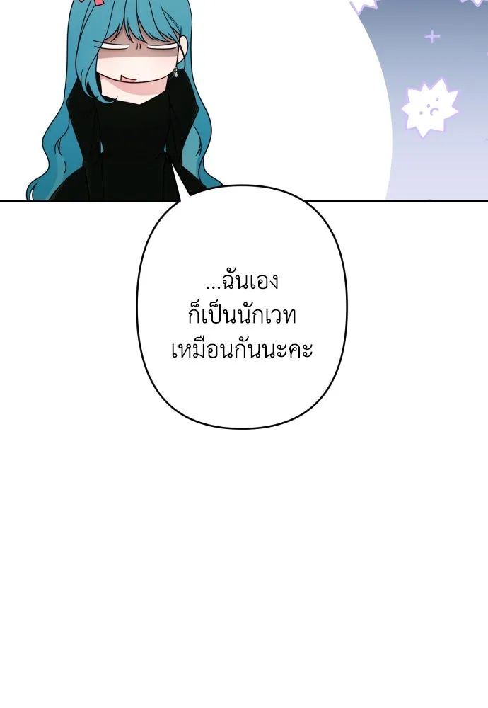 เลดี้มินต์ ตอนที่ 94 รูปที่ 22