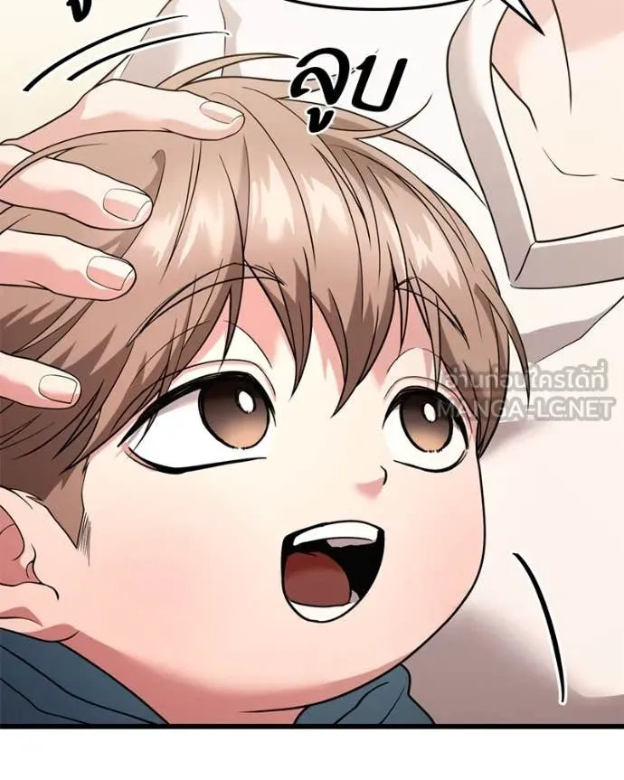 โทษที พื้นที่นี้ ตอนที่ 32 รูปที่ 121