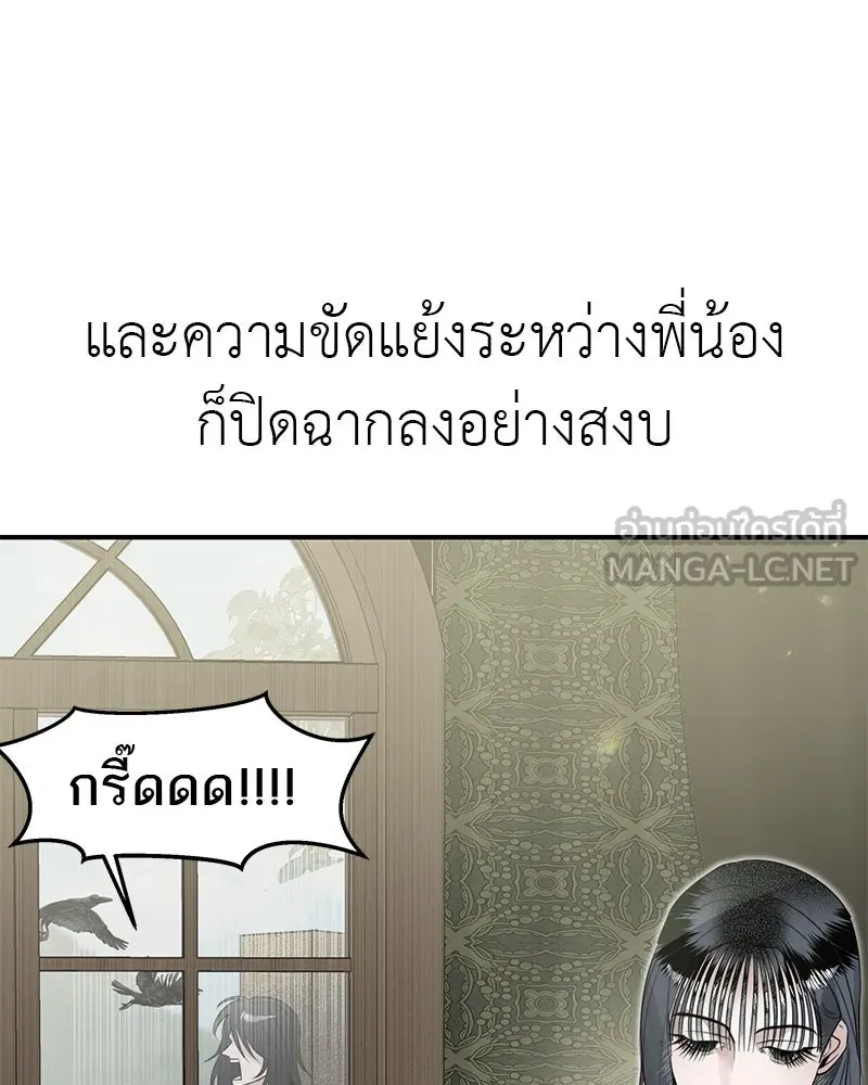 สี่สาวชาวกี ตอนที่ 2 พี่น้องทะเลาะกัน รูปที่ 153