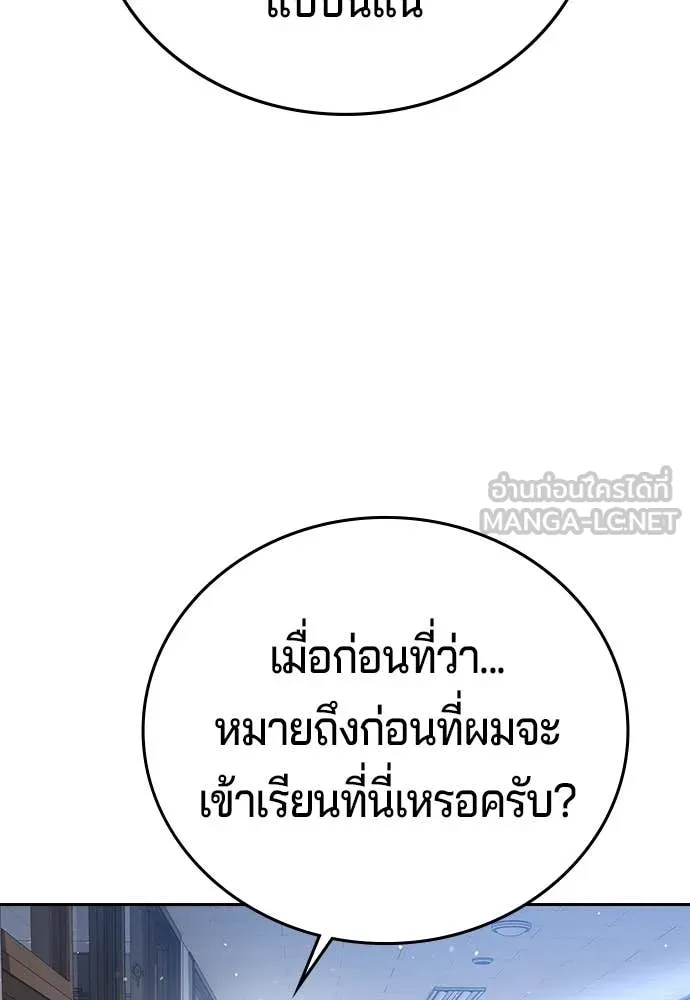 คูเซรา ตอนที่ 61 รูปที่ 261