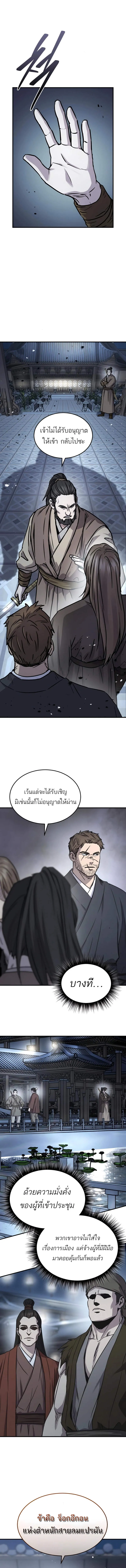 Absolute Dominion เหน_อฟ_าใต_หล_าข_าค_อผ_พ_ช_ต ตอนที่ ตอนที่ 41 รูปที่ 12