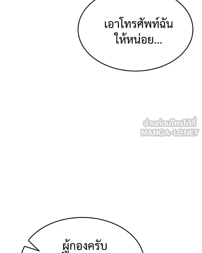 Baek XX ตอนที่ 121 รูปที่ 49