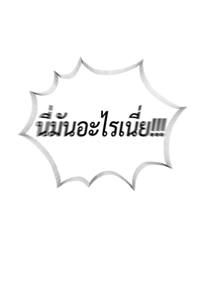 นักฆ่าย้อนวัย ตอนที่ 99 รูปที่ 185