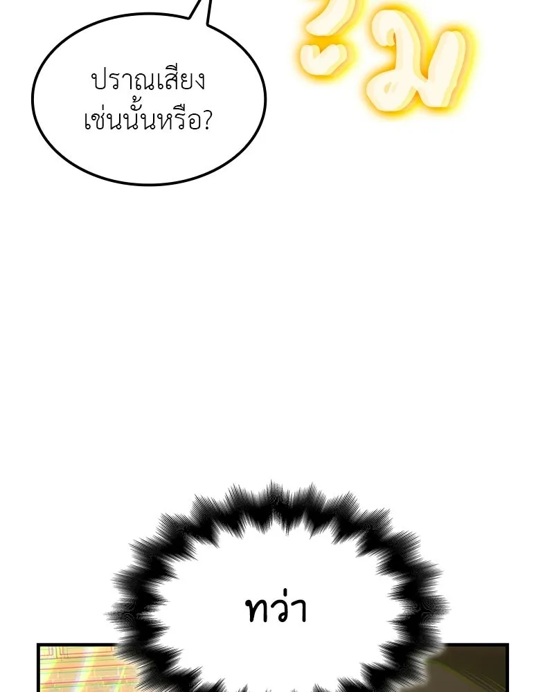 เกิดอีกทีเป็นว่าที่ประมุขลัทธิมาร ตอนที่ 131 รูปที่ 175