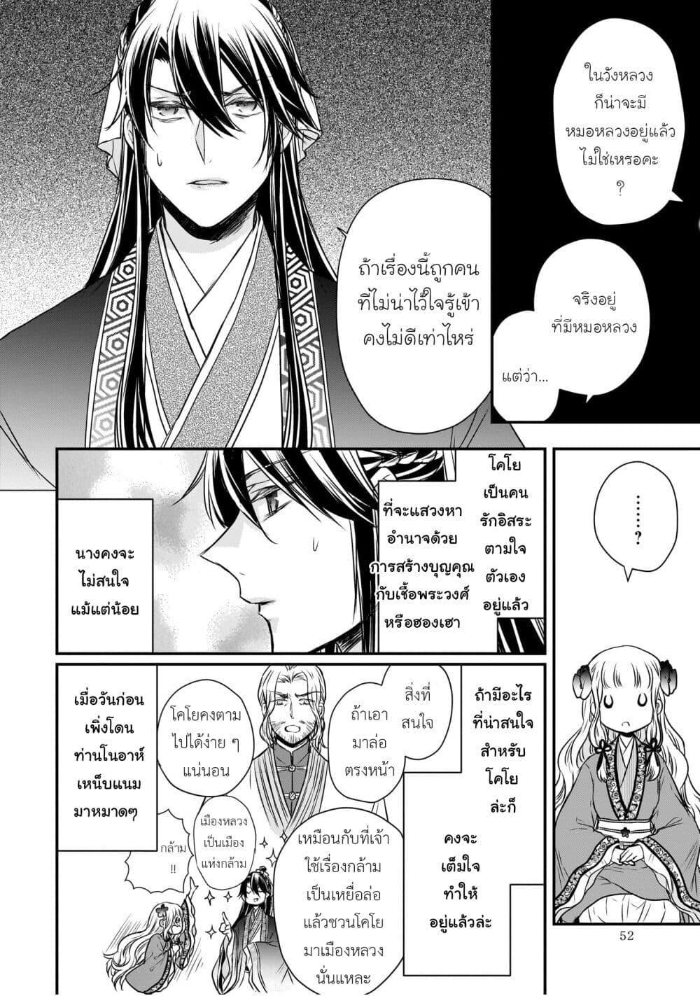 Manga-lc-com อ่านมังงะ อ่านการ์ตูน ออนไลน์ ฟรี Gekkakoku Kiiden ตอนที่ 1 2 3 4 5 6 7 8 9 10 11 12 13 14 ฟรี ไม่มีโฆษณา Manga-lc - อ่าน มังงะ อ่าน การ์ตูน ออนไลน์ อ่านมังงะ ฟรี