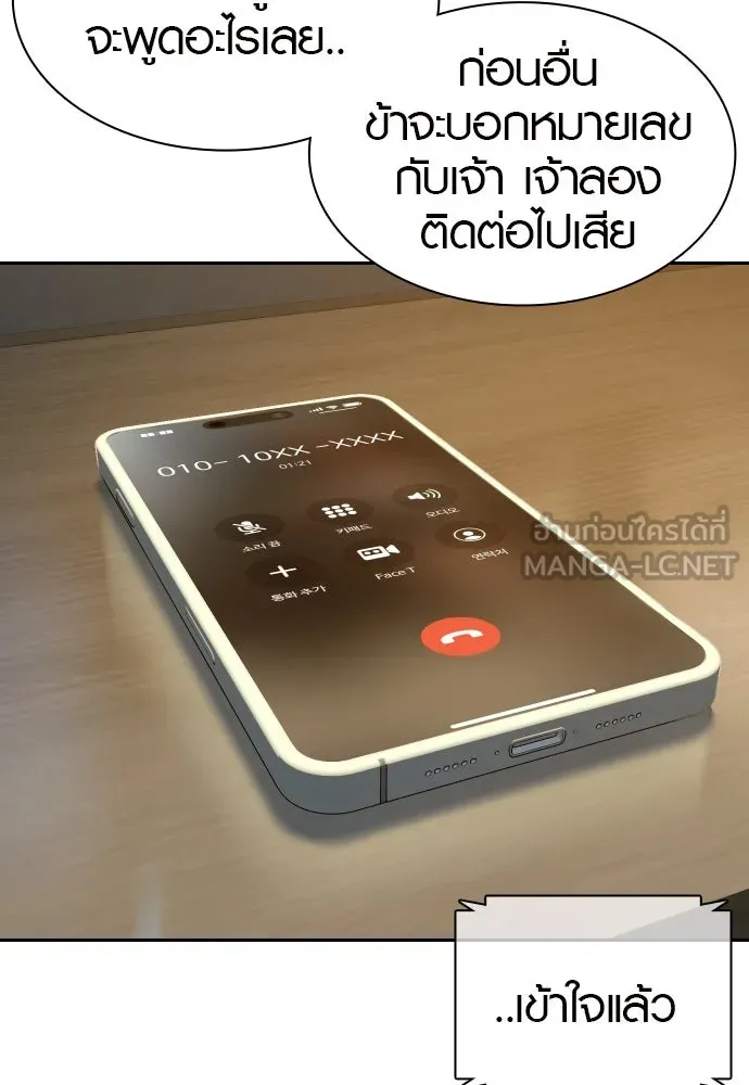 นักรบแช่แข็ง ตอนที่ 17 รูปที่ 54