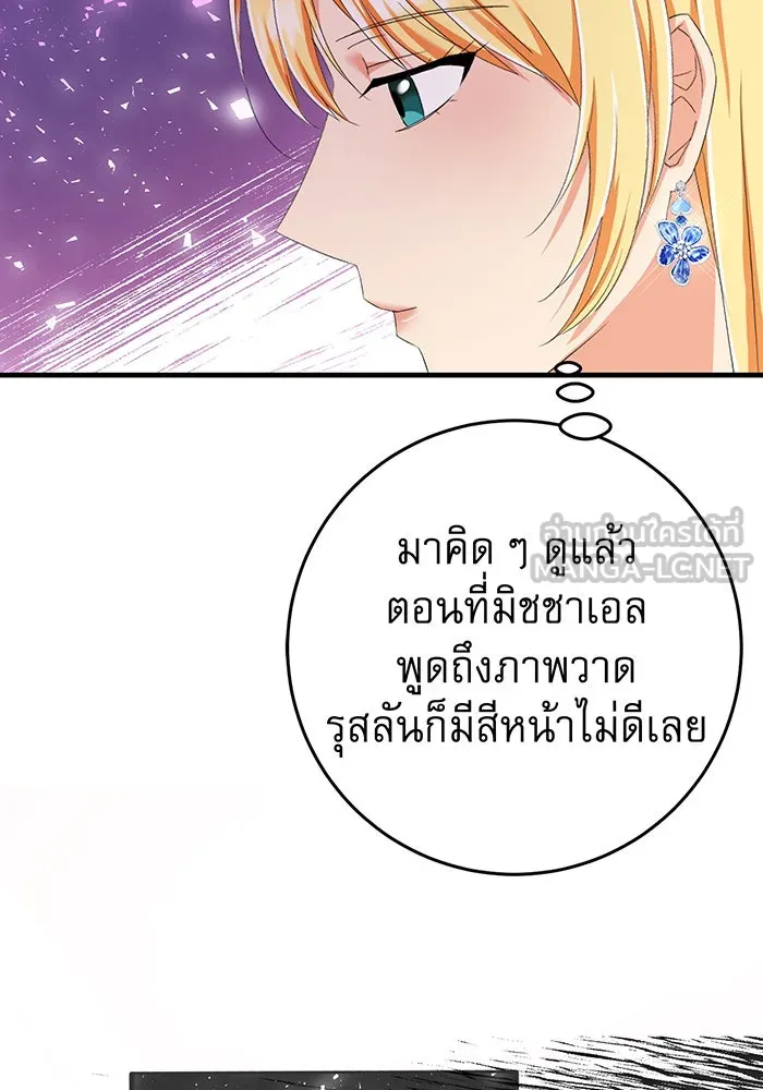 นางร้ายที่ไหนจะมีคุณธรรม ตอนที่ 84 รูปที่ 33