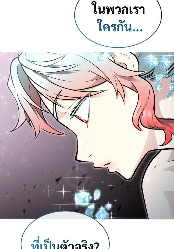 อูเร็ค มาซิโน่ ตอนที่ 30 การทดสอบบทใหม่ 2 รูปที่ 146
