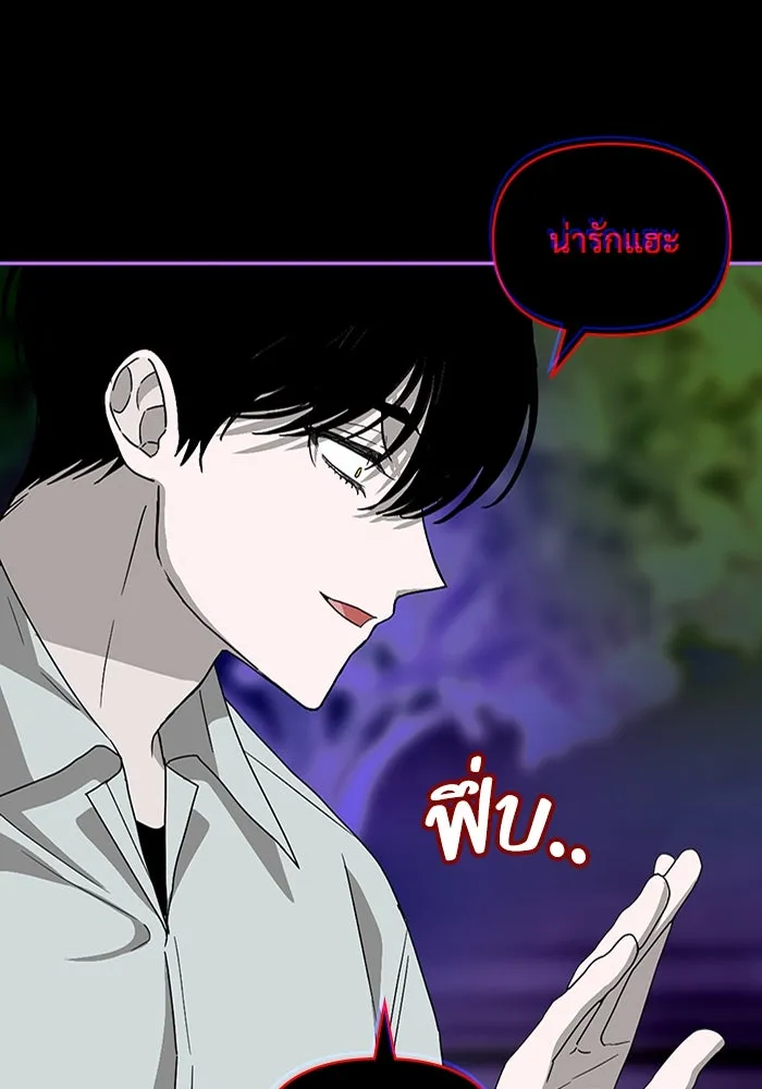 ฉันเนี่ยนะ นักแสดงขั้นเทพ ตอนที่ 3 รูปที่ 110