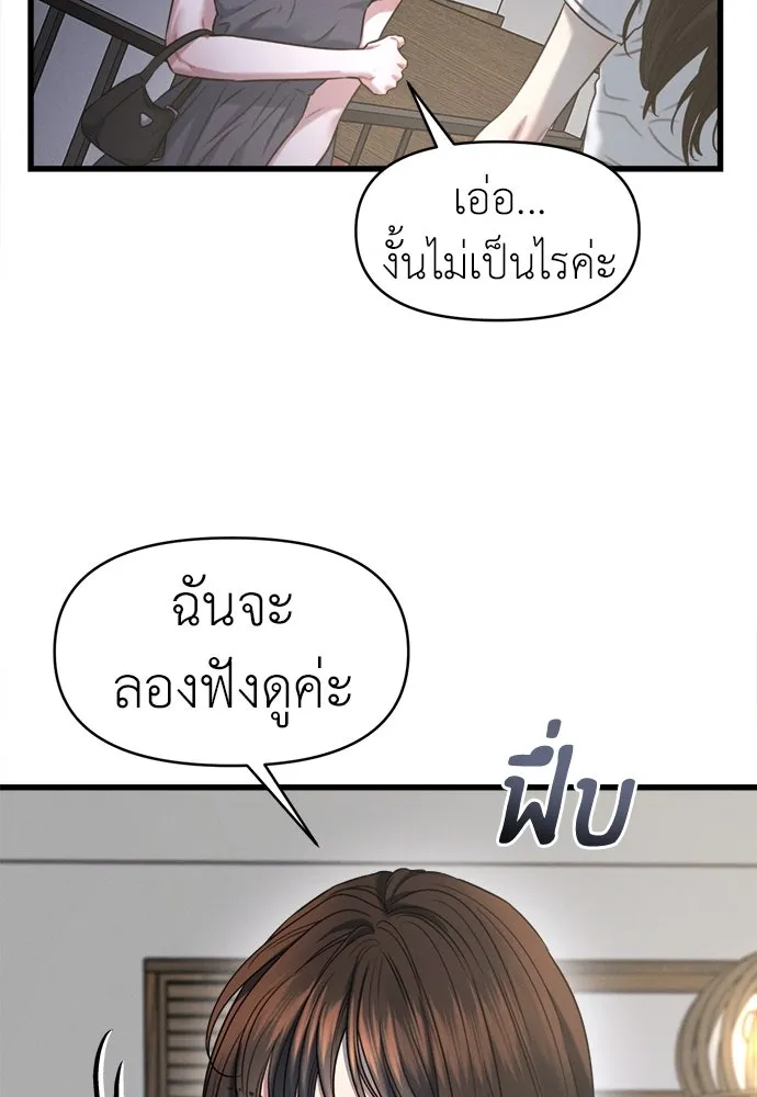 ปรารถนารักอันงดงาม ตอนที่ 98 รูปที่ 53