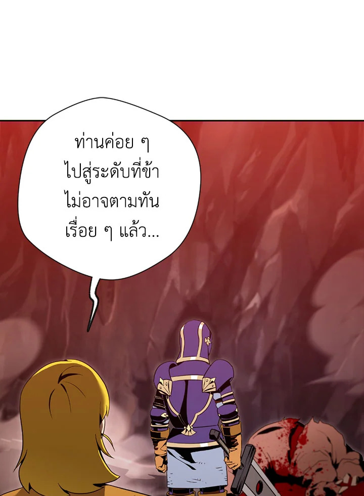 พลทหารโครงกระดูกผู้ม ตอนที่ 78 รูปที่ 38