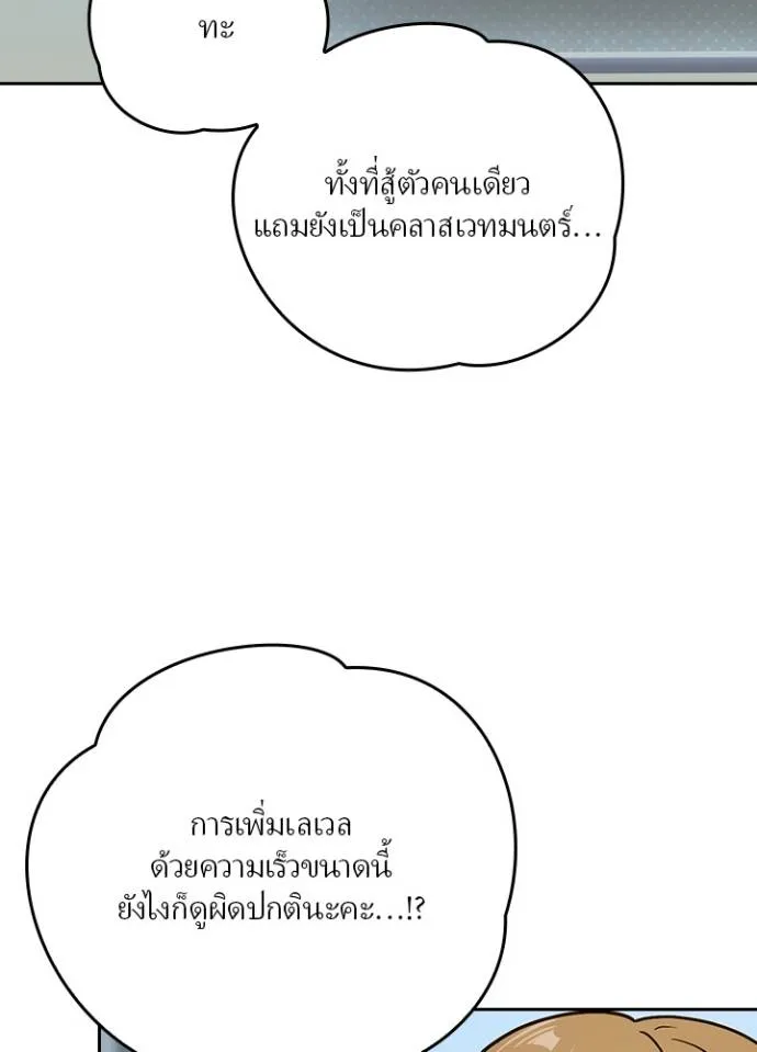 เป้าหมายครั้งที่ 2 ตอนที่ 8 รูปที่ 16