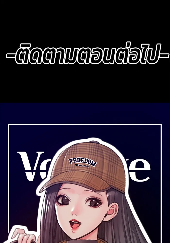 +99 ท่อนไม้พร้อมบวก ตอนที่ 53 รูปที่ 424