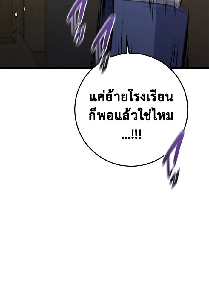 ราชินีนักบู๊ ตอนที่ 37 รูปที่ 137