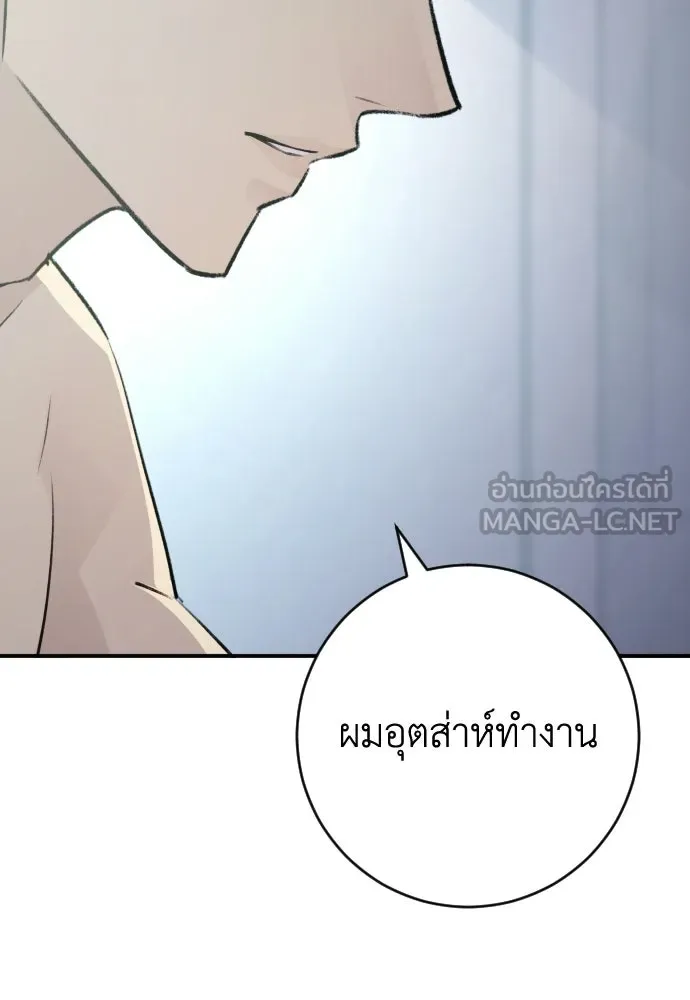 รักไร้ราคา ตอนที่ 66 รูปที่ 18