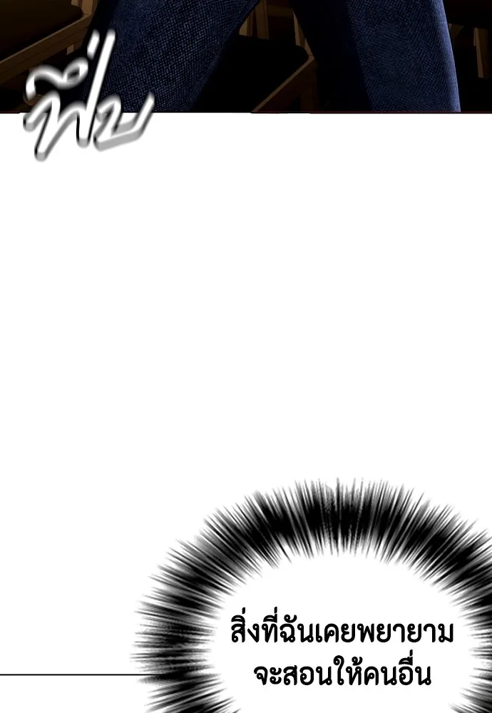 หมาหัวเน่าเก๋าเกินไป ตอนที่ 70 รูปที่ 17