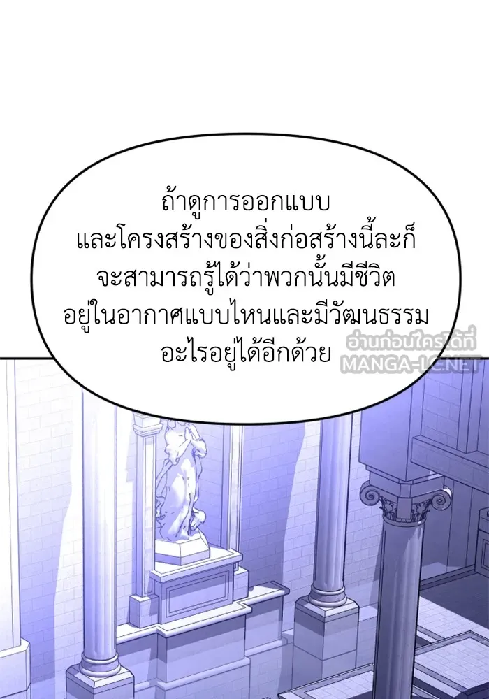 อดีตบอสหอคอย ตอนที่ 17 รูปที่ 141