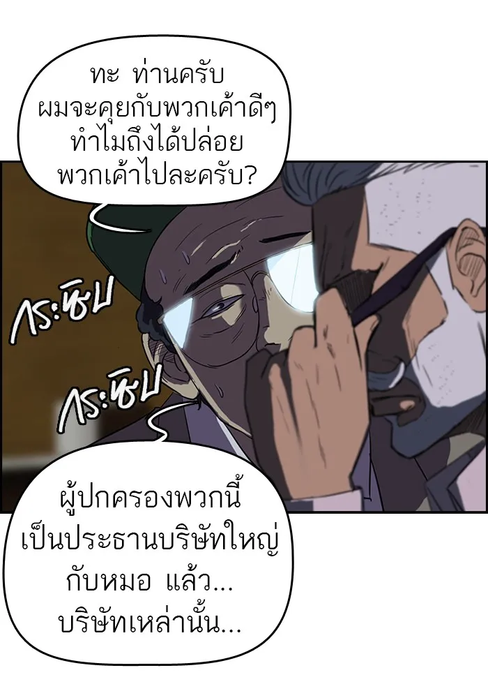 ปั่นสู้ฝันbrWind Breaker ตอนที่ 44 รูปที่ 35