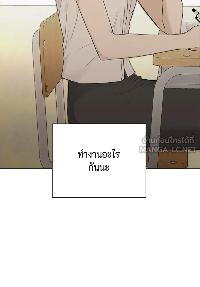 เพียงรุ่งอรุณ ตอนที่ 8 รูปที่ 39