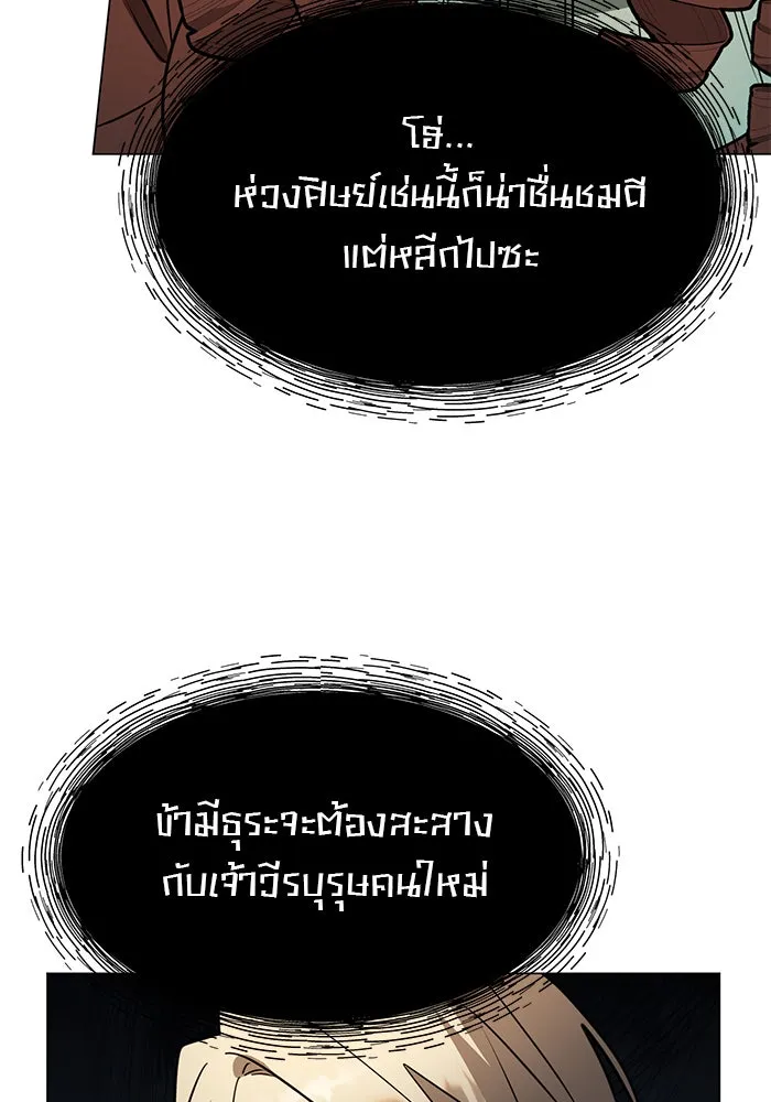 อะคาเดมีนี้เห็นทีจะเจ๊ง ตอนที่ 67 รูปที่ 80