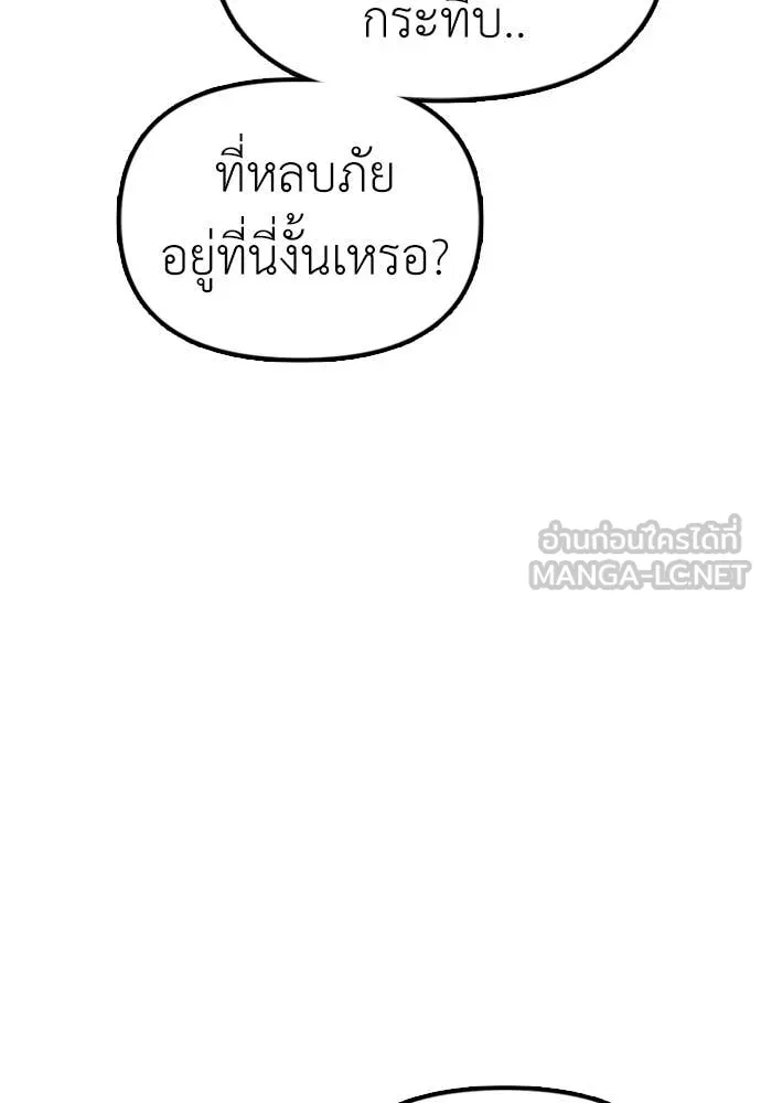 ผู้กล้าฝ่า ตอนที่ 7 รูปที่ 123