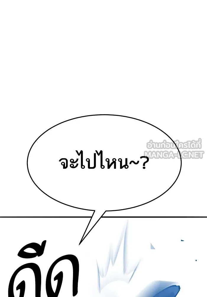 ยอดคนเลเวลทะลุ ตอนที่ 58 ปัญหาเชาว์ (5) รูปที่ 279