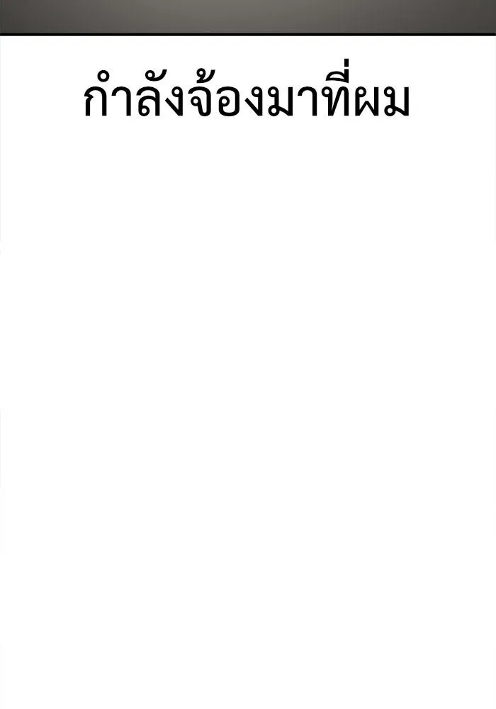 ช่วยเปลี่ยนฉันที ตอนที่ 94. เอเดน 14 รูปที่ 94