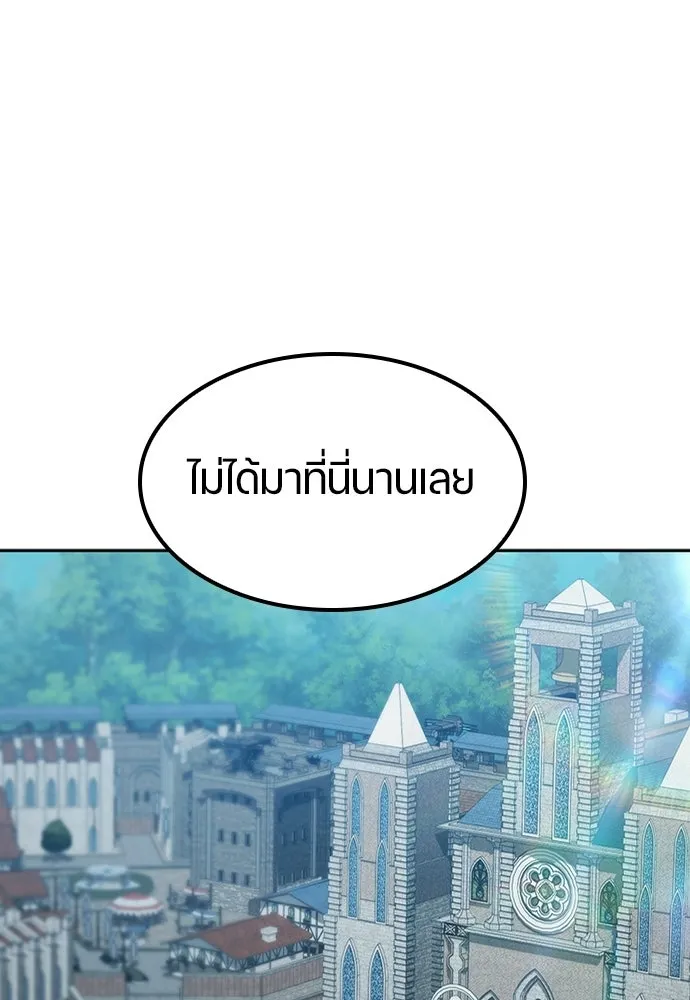 ตั้งแคมป์ฮีลใจในต่างโลก ตอนที่ 100 รูปที่ 52