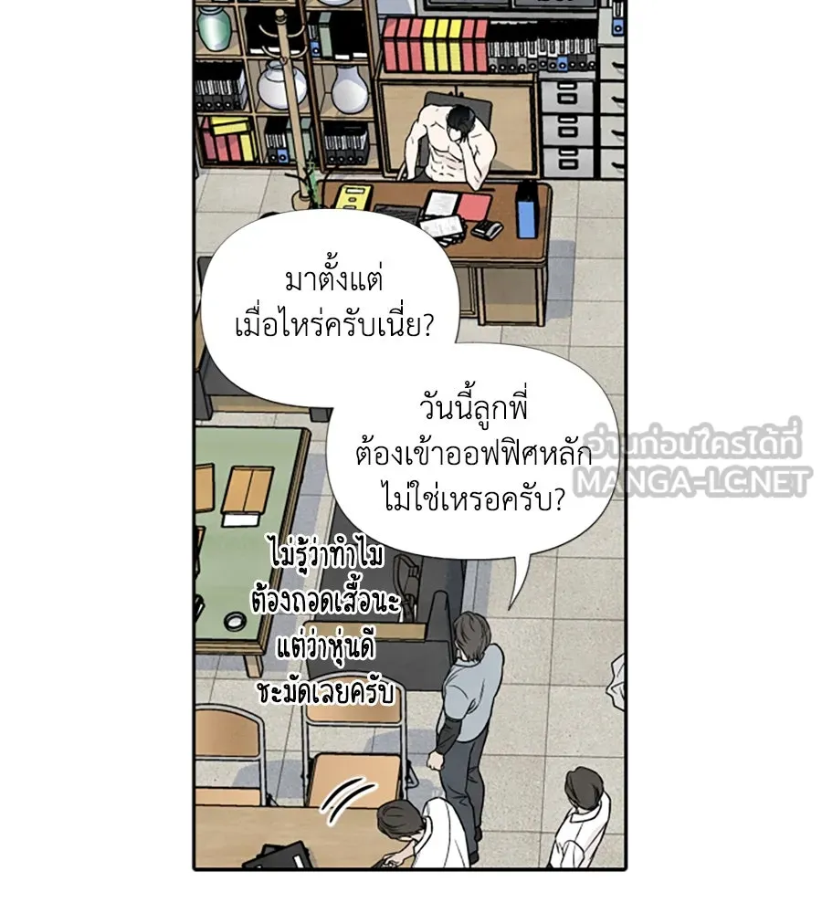 เหตุผลของคนไม่อยากอยู่ ตอนที่ 41 รูปที่ 75