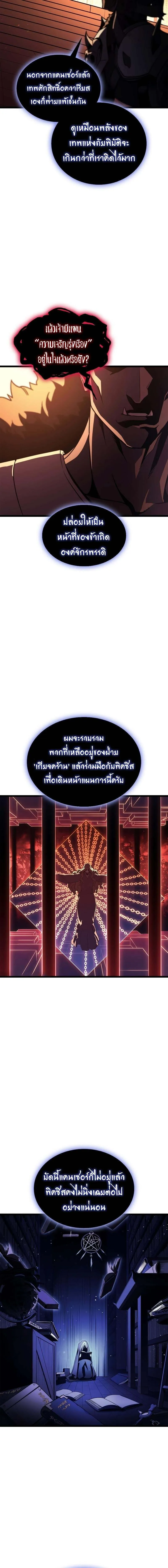 The Return of The Disaster-Class Hero ตอนที่ ตอนที่ 127 รูปที่ 17