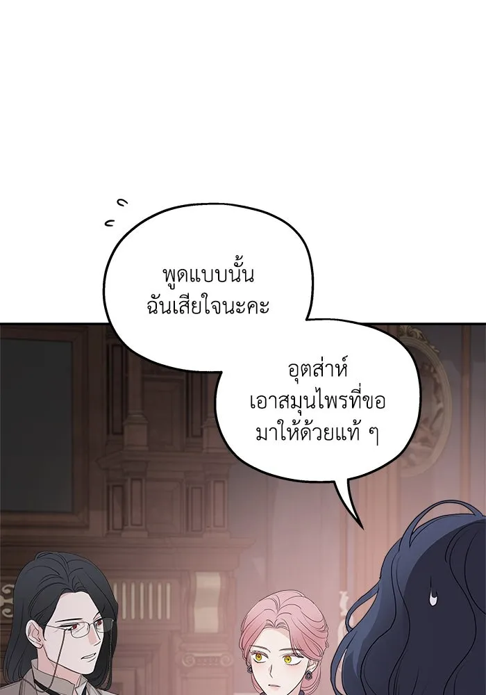 ครอบครัวสามีเห็นทีจะคลั่งรัก ตอนที่ 89 รูปที่ 5