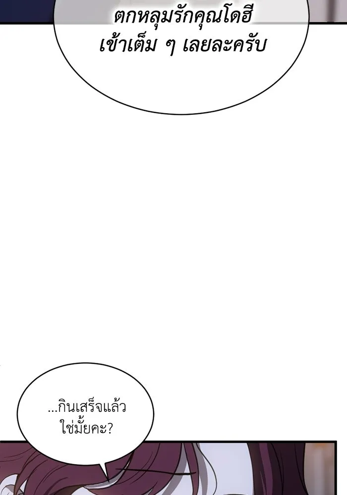 ชีวิตรักฉบับเดจาวู ตอนที่ 75 รูปที่ 41