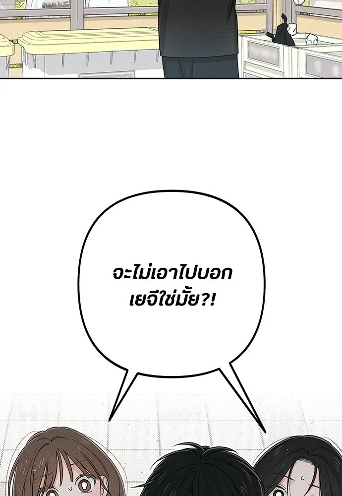เป็นวัยรุ่นมันเหนื่อย ตอนที่ 98 รูปที่ 11