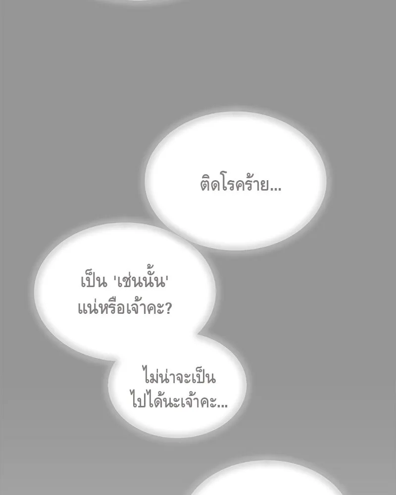 ข้าต้องไม่ใช่พระชายา ตอนที่ 6 รูปที่ 53