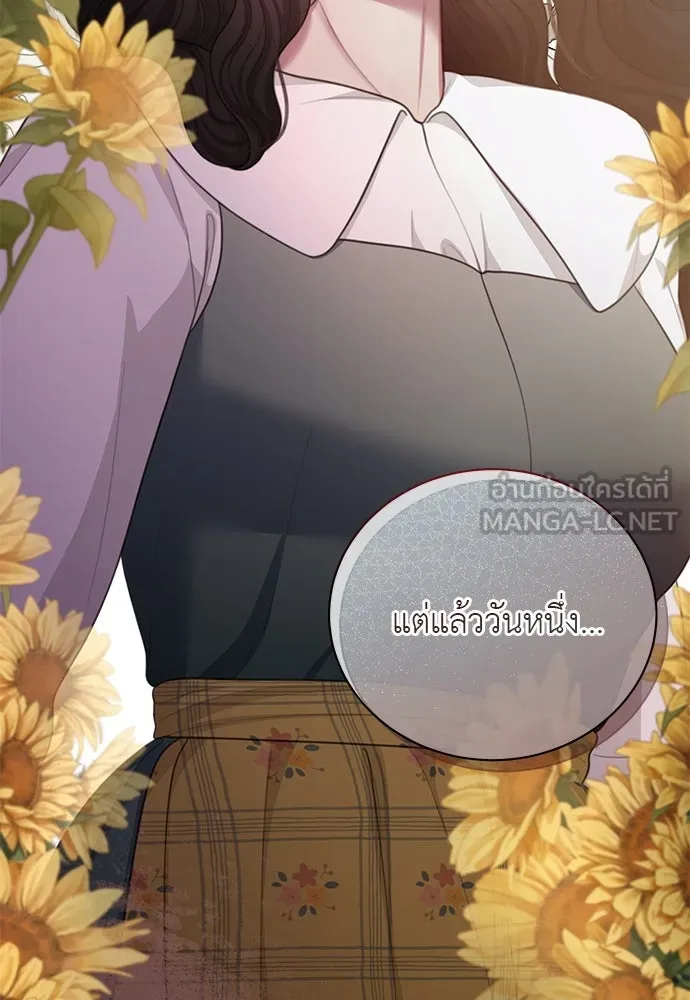 สาวใช้อย่างฉัน ขอเลือกหันหลังให้นาย ตอนที่ 34 รูปที่ 84