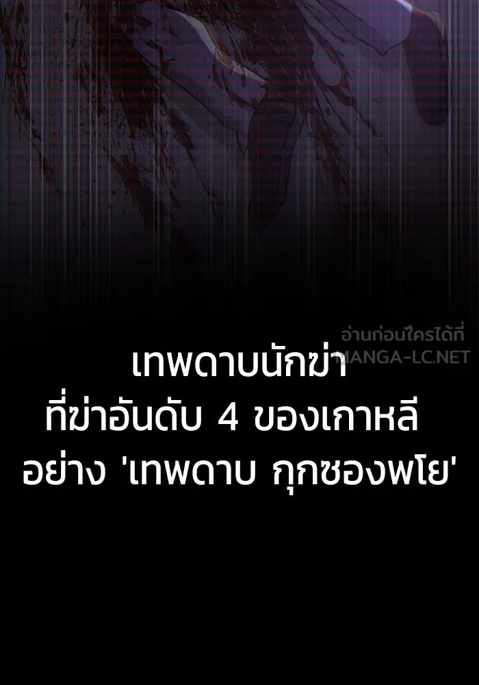 เพลเยอร์นักกินเหล็ก ตอนที่ 35 รูปที่ 63