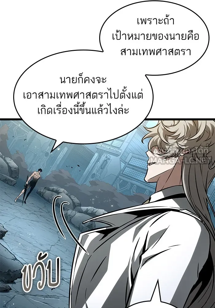 หลังวันสิ้นโลก ตอนที่ 182 รูปที่ 21