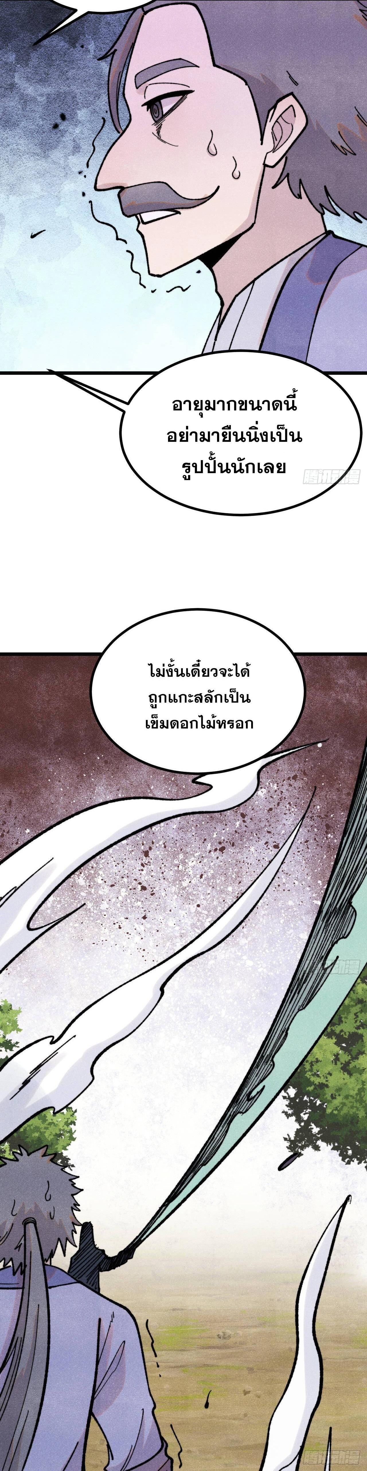 Manga-lc-com อ่านมังงะ อ่านการ์ตูน ออนไลน์ ฟรี All Hail the Sect Leader ตอนที่ 1 2 3 4 5 6 7 8 9 10 11 12 13 14 ฟรี ไม่มีโฆษณา Manga-lc - อ่าน มังงะ อ่าน การ์ตูน ออนไลน์ อ่านมังงะ ฟรี