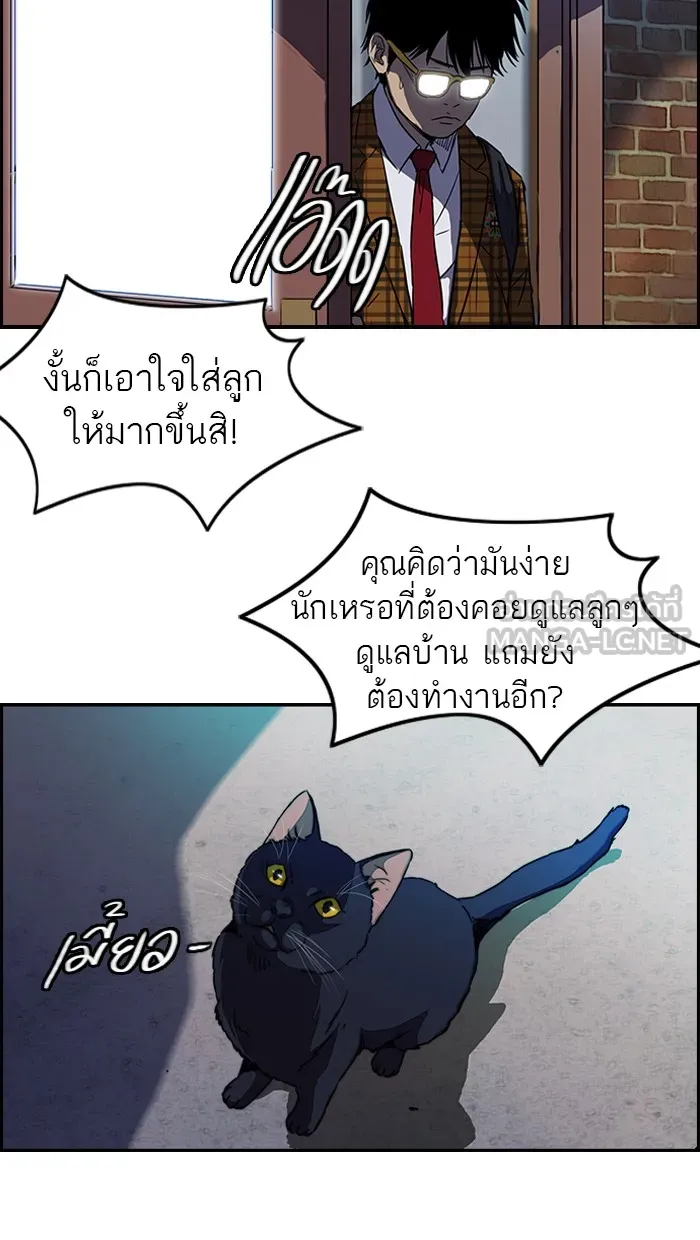 ปั่นสู้ฝันbrWind Breaker ตอนที่ 57 รูปที่ 27